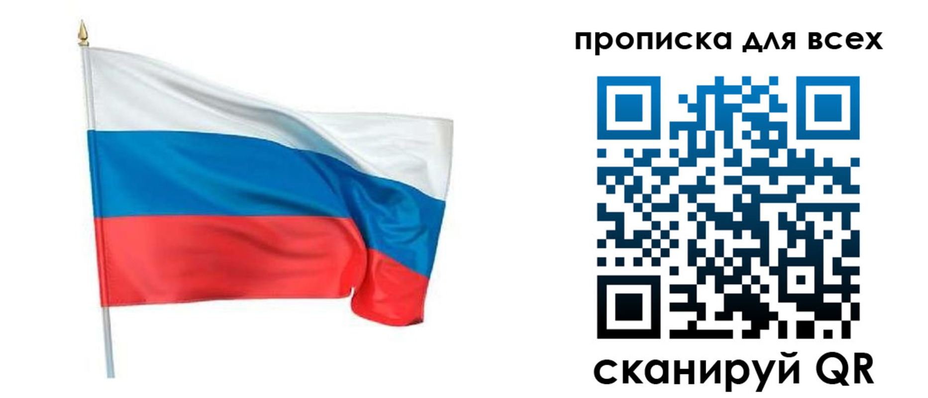 временная регистрация недорого в Котовске