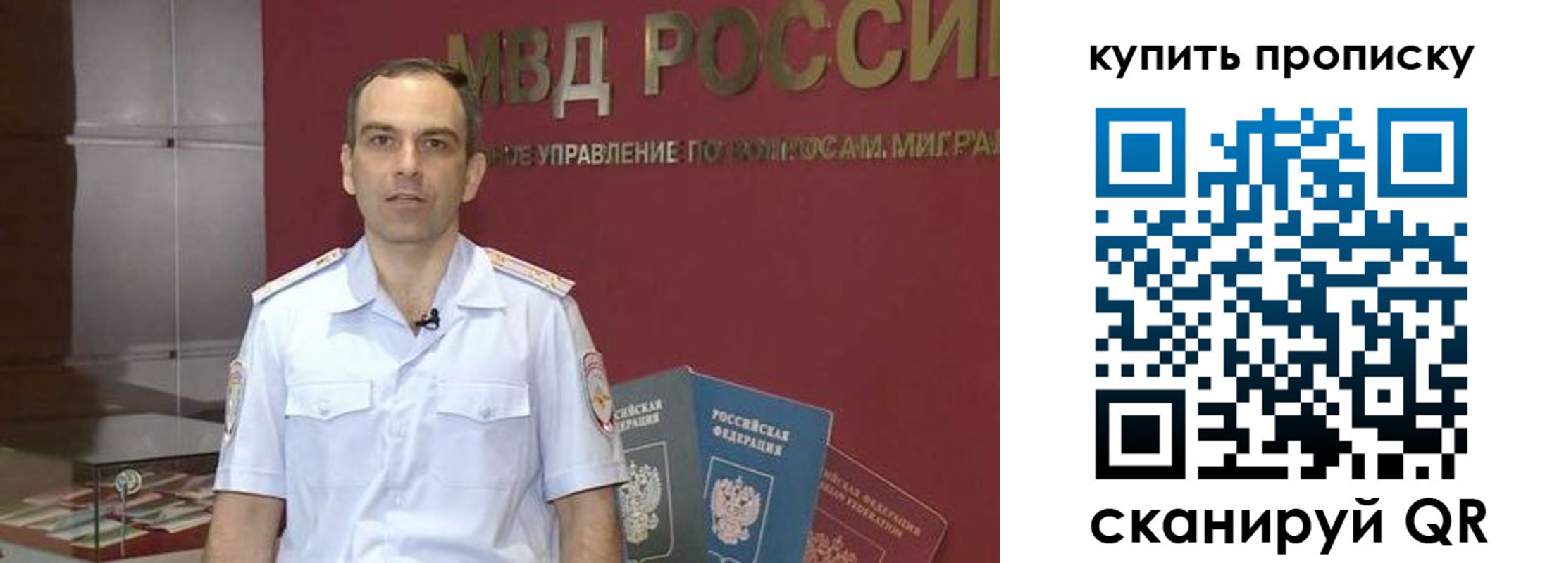 прописка штамп в Котовске