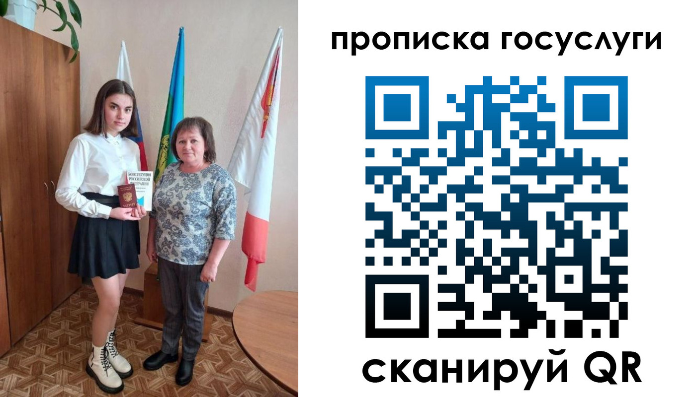 прописка в квартире в Котовске