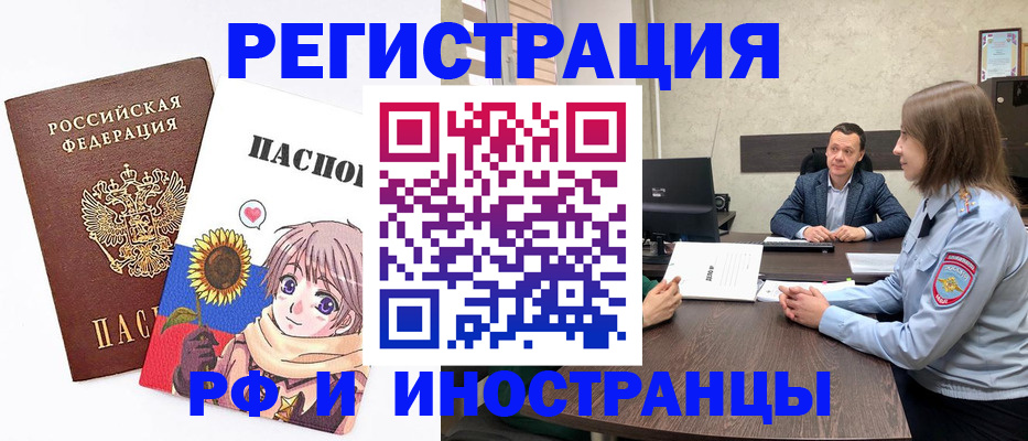 прописка штамп в Котовске