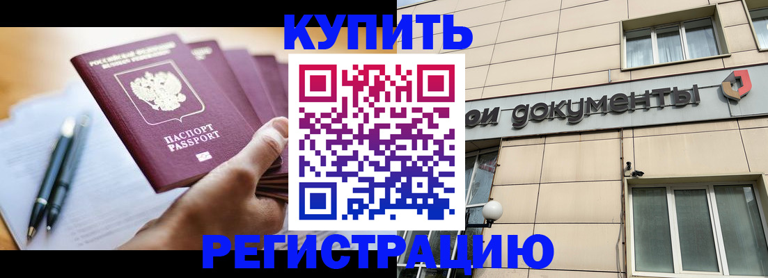 найти адрес прописки в Котовске