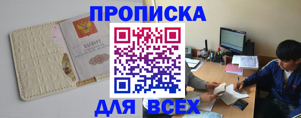 регистрация для школы в Котовске