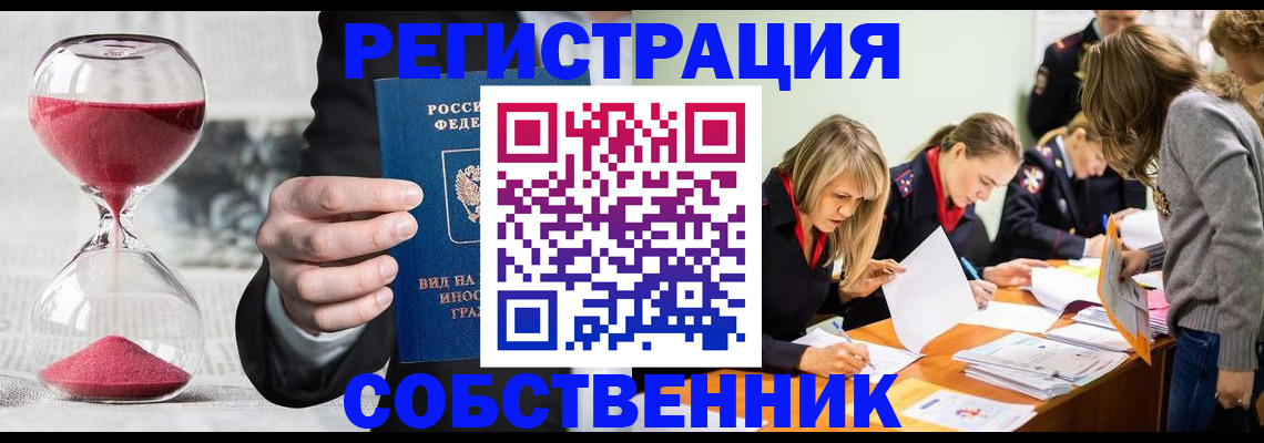 прописка для военкомата в Котовске