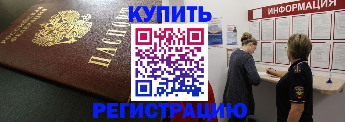 регистрация для дет. сада в Котовске