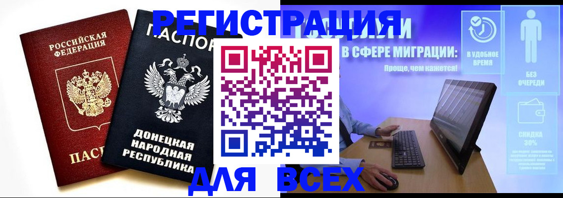 прописка для школы в Котовске