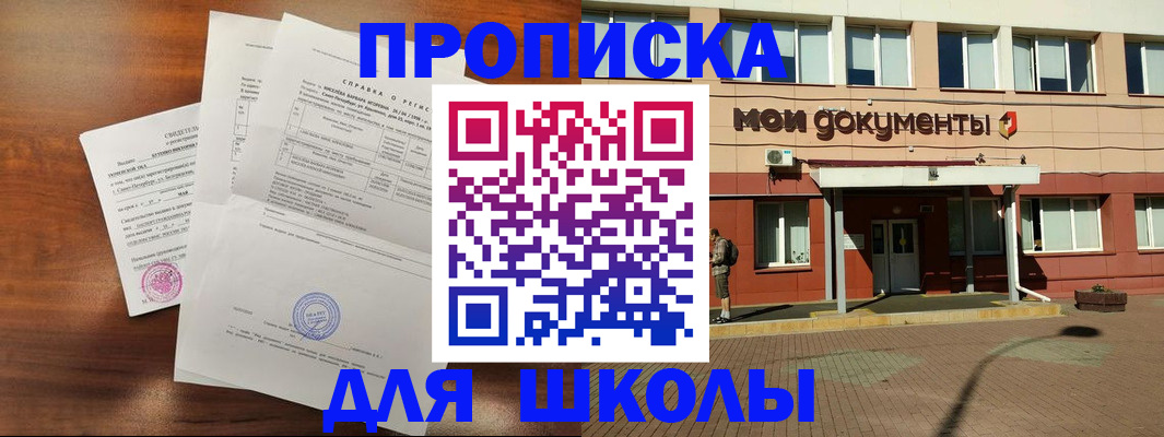 пропишу в квартире в Котовске